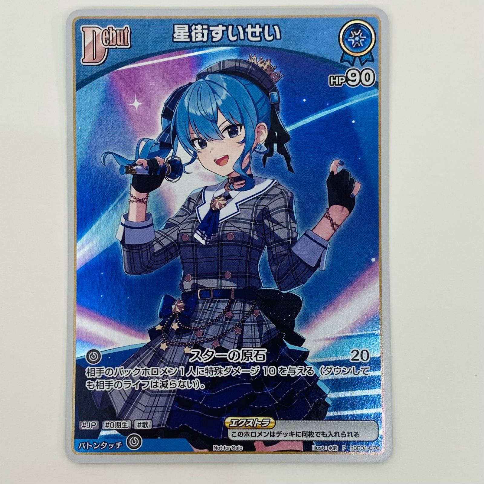 ホロライブ ドジャース トレーディングカード 星街すいせい 中古 トレーディングカード 星街すいせい Debut P hBP01-076