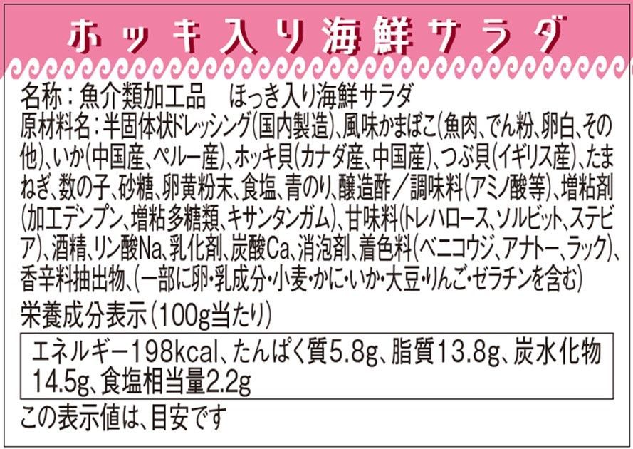 【kicho様☆確定】黄金いか・いか明太・紋甲そうめん・ホッキサラダ4kgセット 黄金いか2kg 業務用 (冷凍) 高評価 お中元 数の子 魚卵 イカ