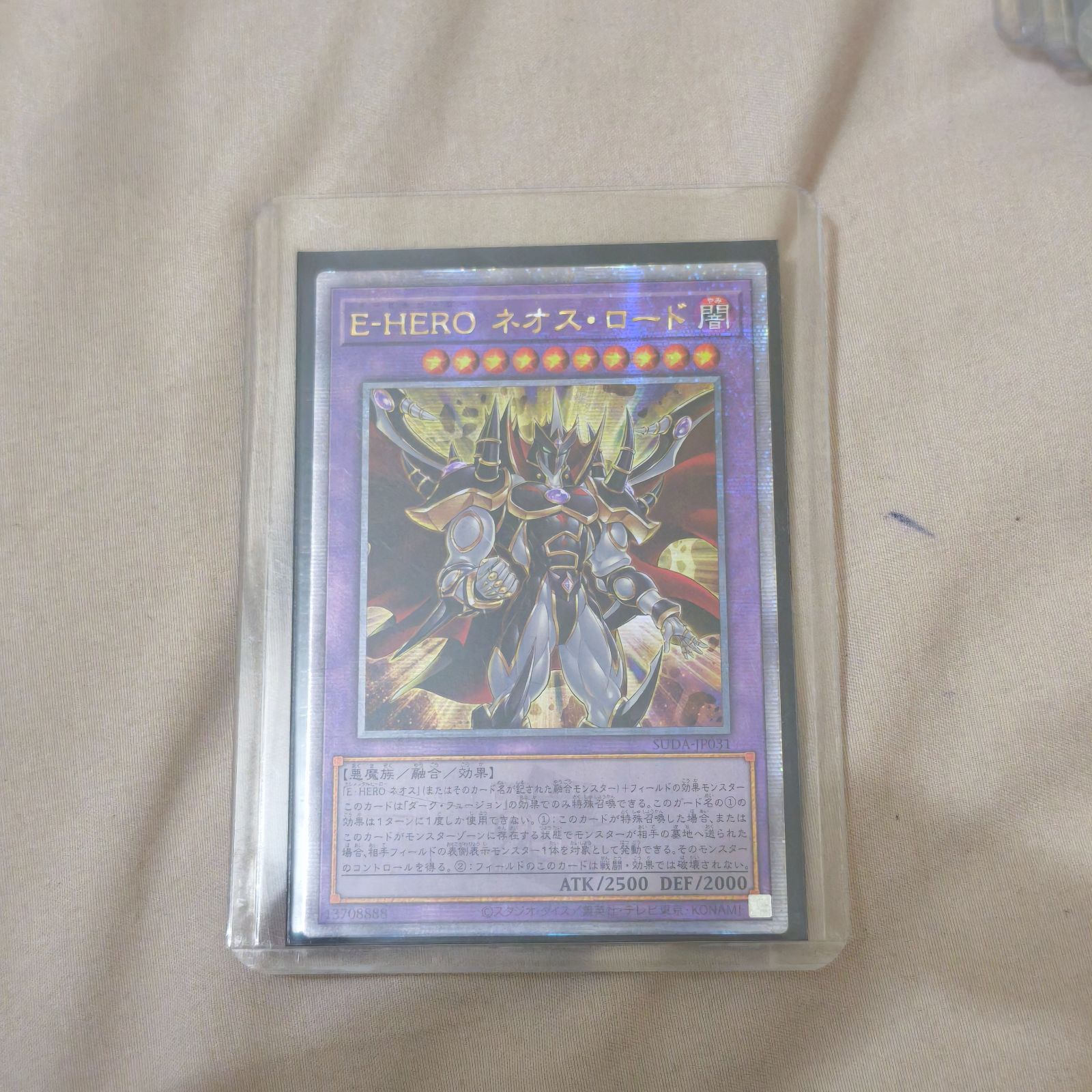 遊戯王 E-HERO ネオス・ロード 25thシークレット - メルカリ