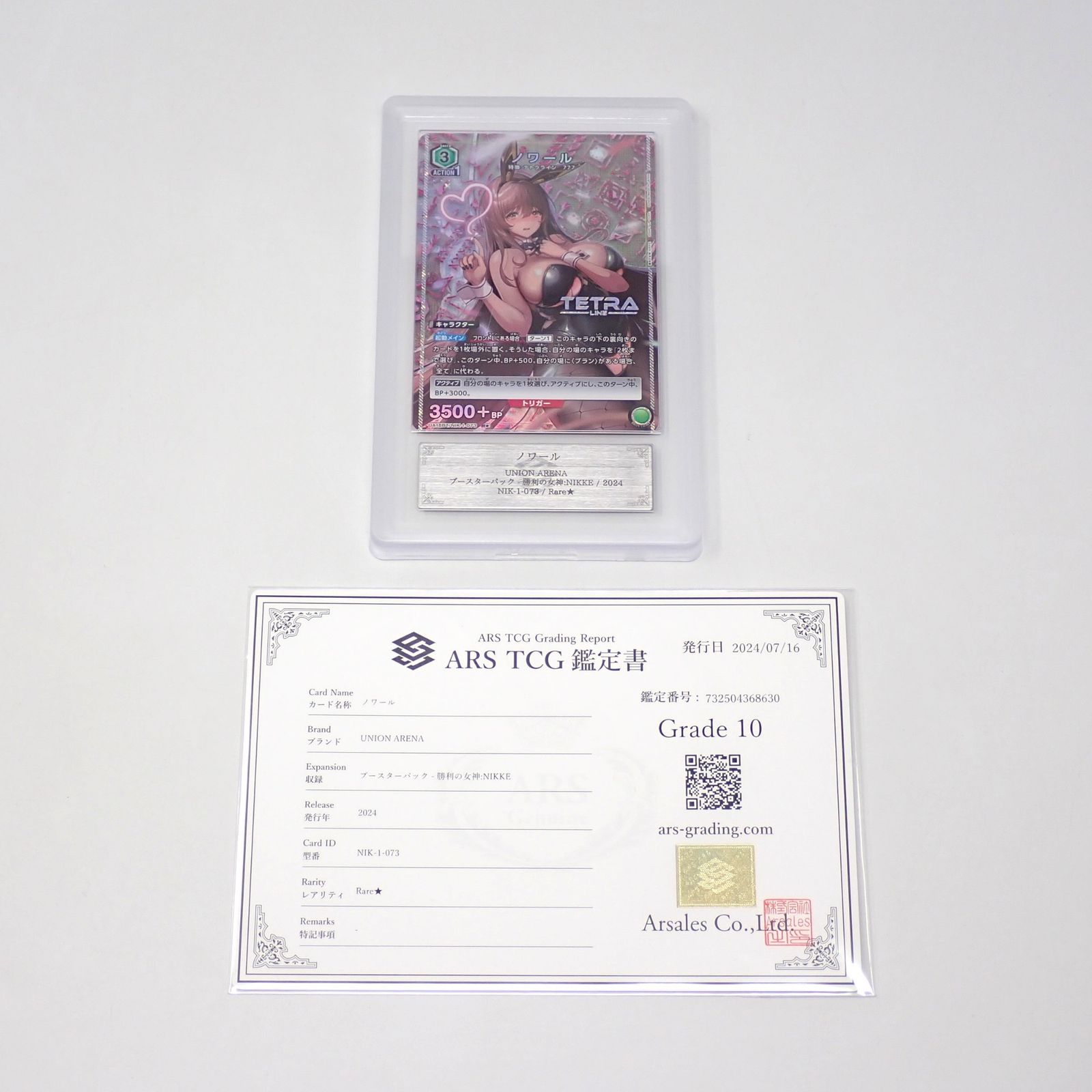 ARS10 ノワール UA18BT/NIK-1-073 R 勝利の女神 NIKKE ユニオン