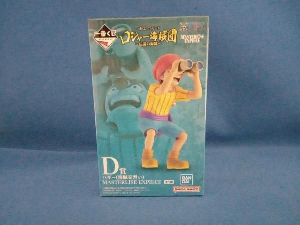 未開封品 D賞 バギー(海賊見習い) MASTERLISE EXPIECE 一番くじ