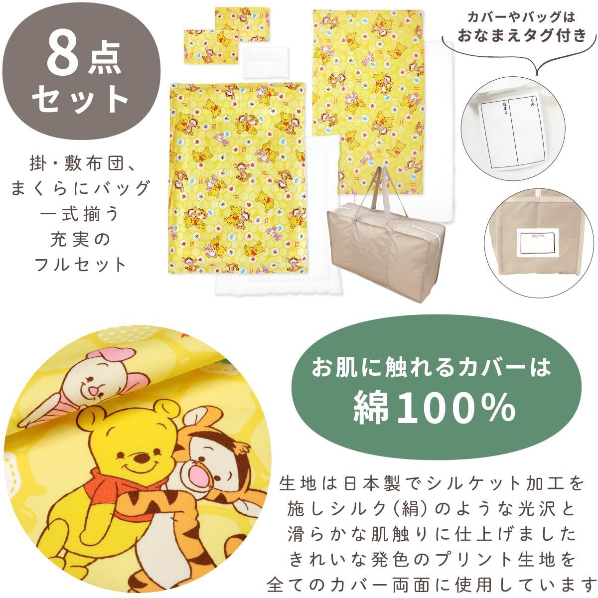 un doudou ディズニー お昼寝布団セット 8点セット 70×120cm ベビープー 黄色 綿 防水バッグ ネーム 全部洗える キッズ 子供 保育園 幼稚園 入園準備 雨の日も安心 通園バッグ 撥水バッグ OHF NZ1250