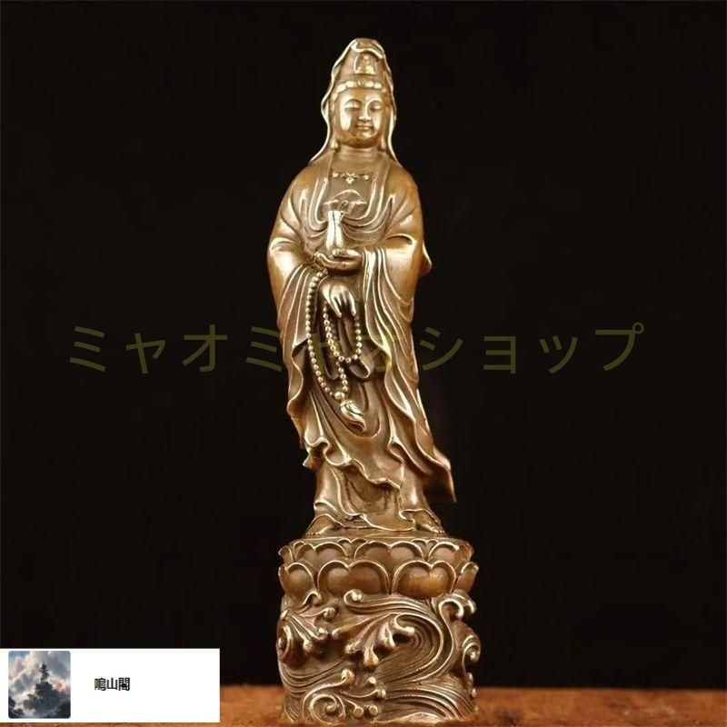 銅製 仏像 浄水観音菩薩仏像 仏間供養 銅製品 置物