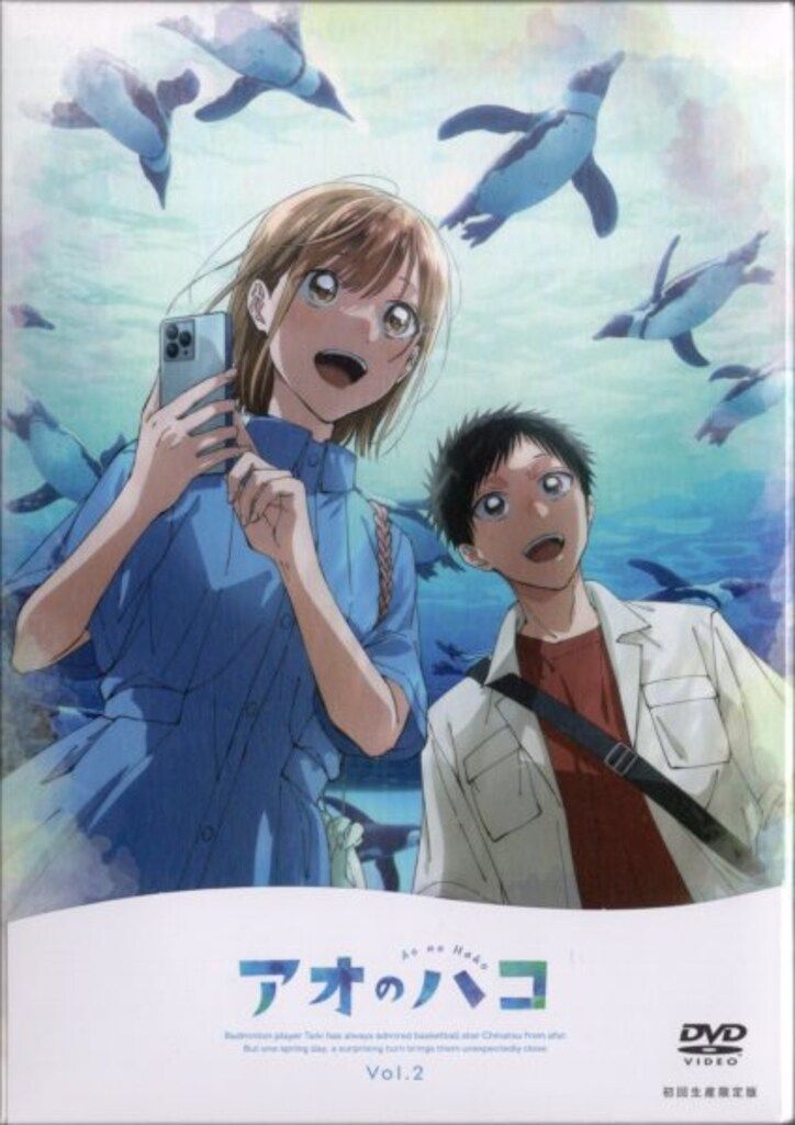 アニメBlu-ray アオのハコ なり 初回生産限定版 Vol.1 ※未開封