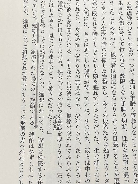 バタイユ著作集 二見書房