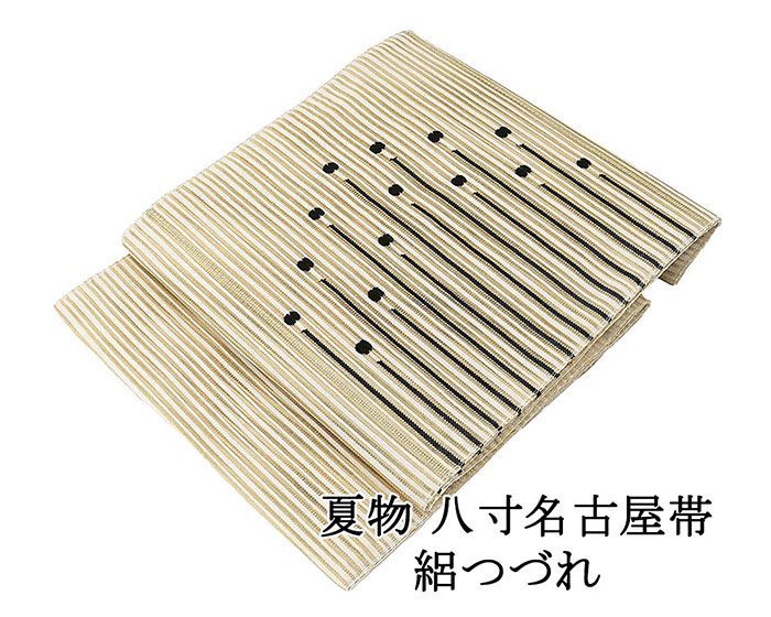 夏帯 名古屋帯 絽綴れ 正絹 新品 仕立て上がり 横縞 幾何学 夏八