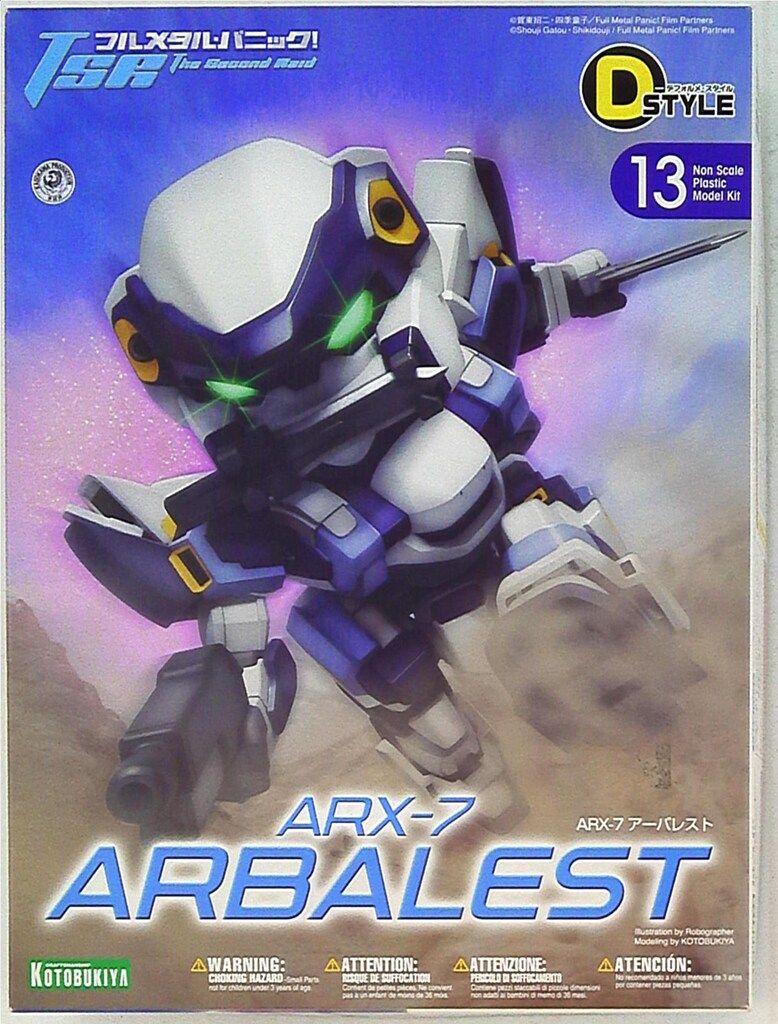 ARX-7 アーバレスト｜フルメタル・パニック！ The Second Raid