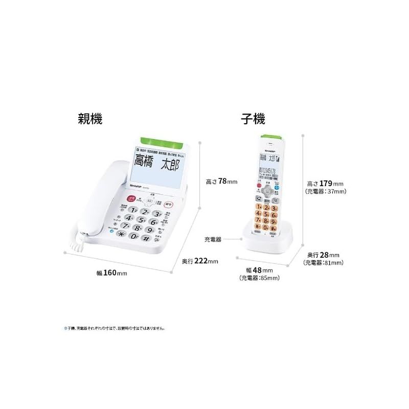 シャープ 電話機 コードレス 子機1台付き 詐欺対策機能 見守り シャープ 電話機 コードレス 子機1台付き 詐欺対策機能 見守り