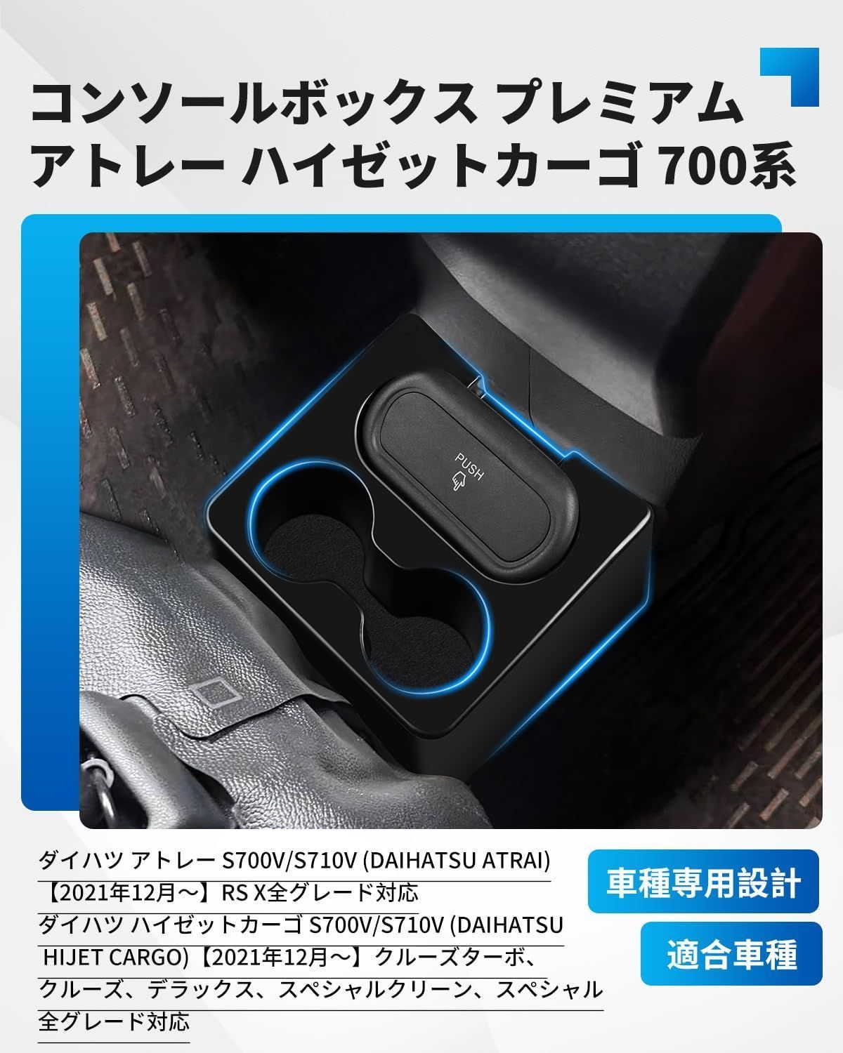 設計 コンソールボックス