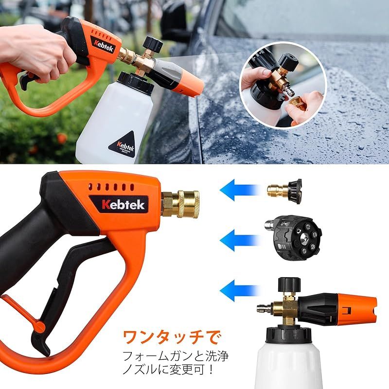 Kebtek 高圧洗浄ショートガンのケルヒャクイックコネクタアダプター ケルヒャー（Karcher）Kシリーズのクイックコネクト対応 1 - メルカリ