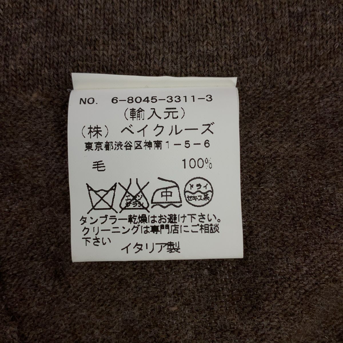 美品】 DANIELA GREGIS / ダニエラグレジス | ウール ハイネック  