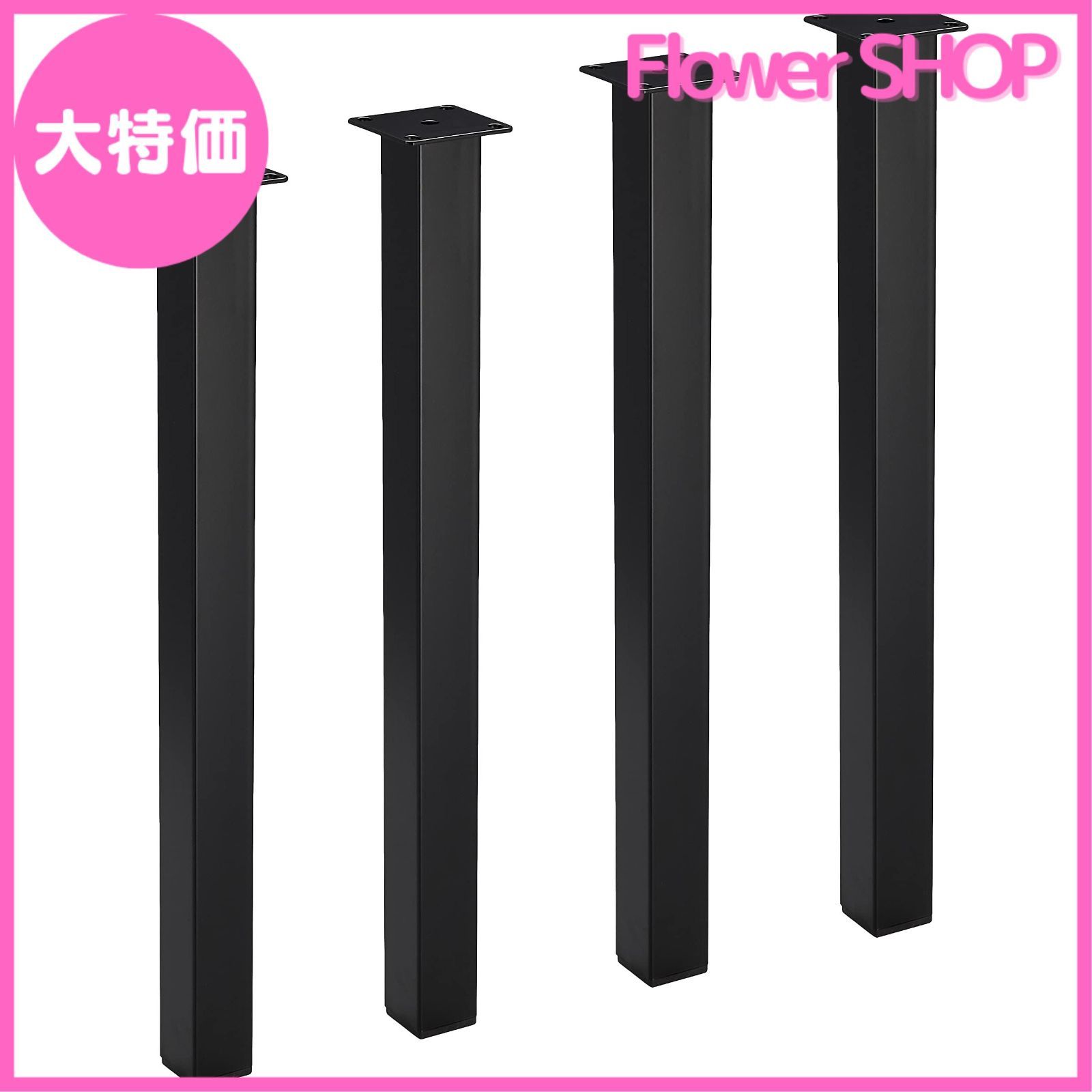 【大特価】エイ・アイ・エス(AIS) テーブルキッツ角脚4本セット ブラック TBK-50SP BK