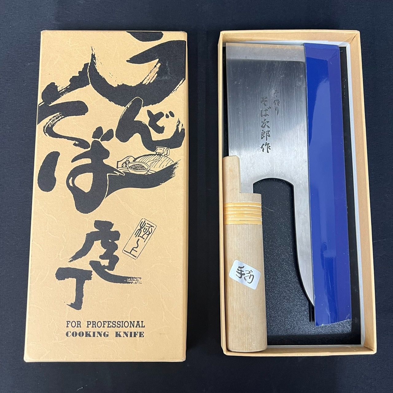 美品 藤次郎作 蕎麦(そば)切り包丁 麺切り包丁 こま板 セット MW藤次郎 そば切り包丁 F-748 270mm - メルカリ