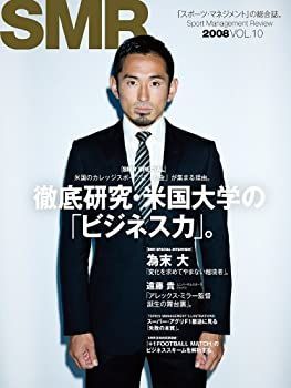 Sport Management Review VOL.10(スポーツ・マネジメント・レビュー 第10号)