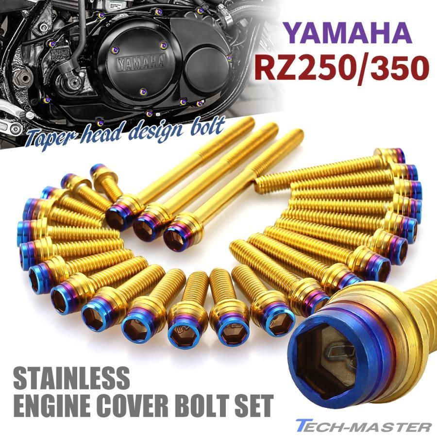 YAMAHA RZ250 RZ300 カスタム パーツ レストア エンジンカバー オイルポンプカバー クラッチカバー クランクケース ボルト 25本  セット ステンレス ヤマハ ゴールド × 焼チタンカラー TB7182 - メルカリ