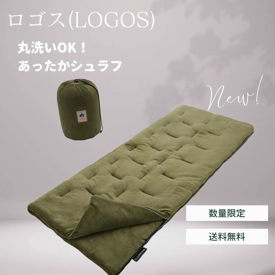 丸洗いソフトタッチシュラフ・-4|ギア|寝具|シュラフ|製品情報