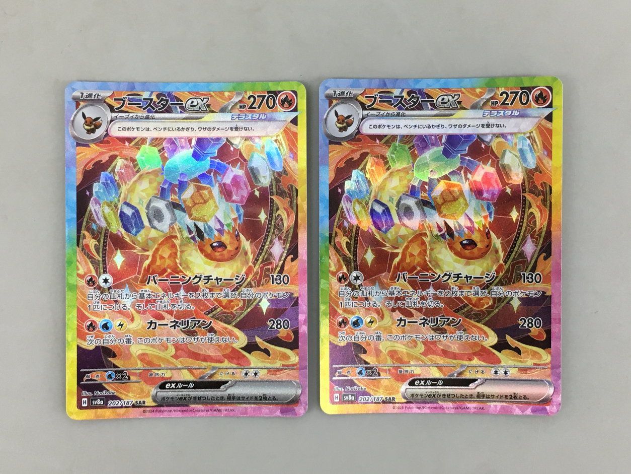 ポケモンカードゲーム ブースターパック 2個セット ポケモンカードゲーム 【即日発送】【送料無料】2BOXセット