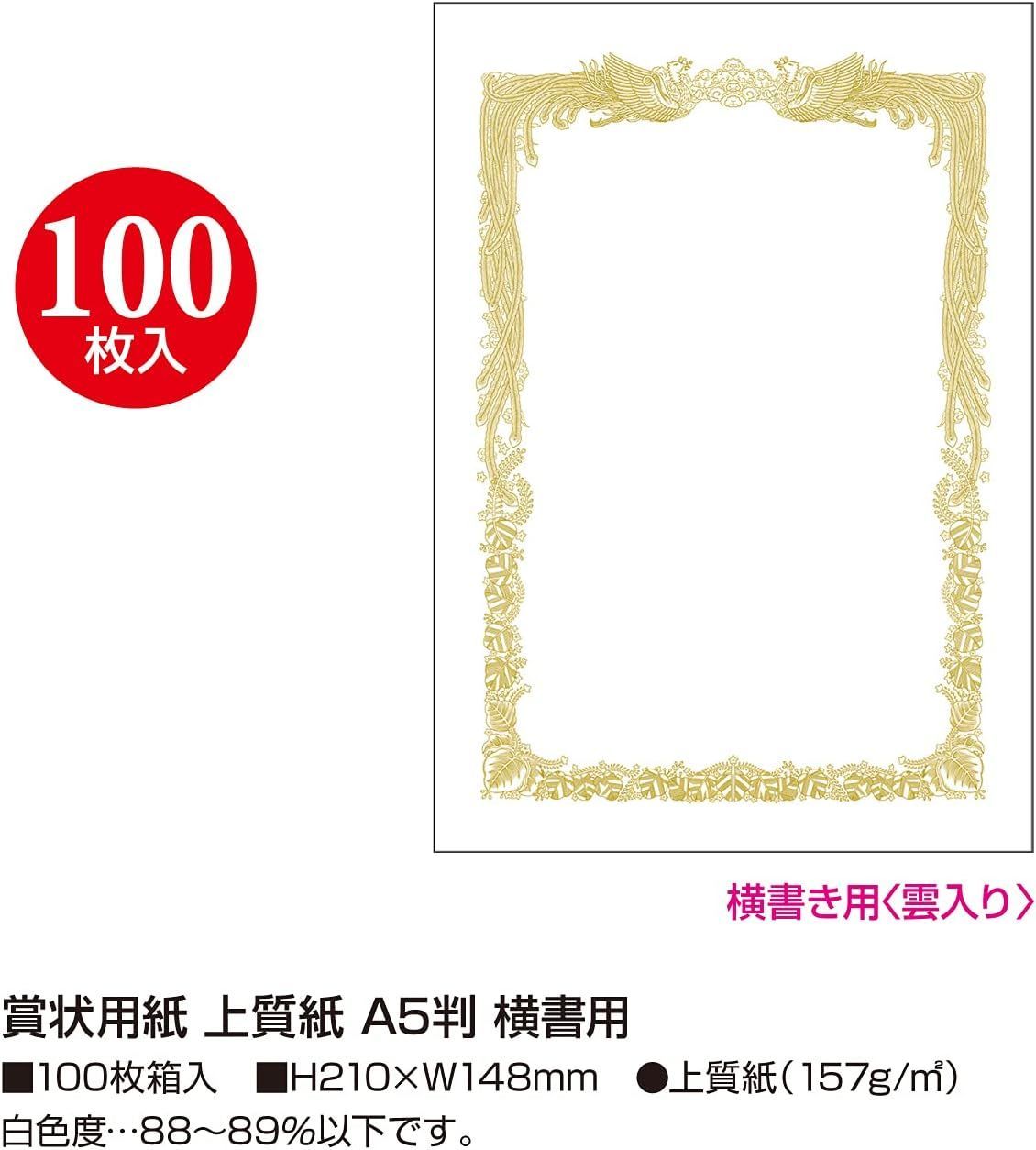 まとめ） OA賞状用紙 白上質賞状用紙・横書き 10-1051 10枚入 - コピー