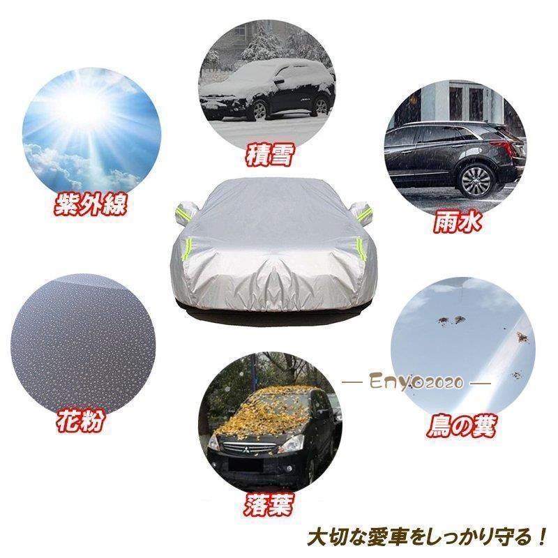カーカバー