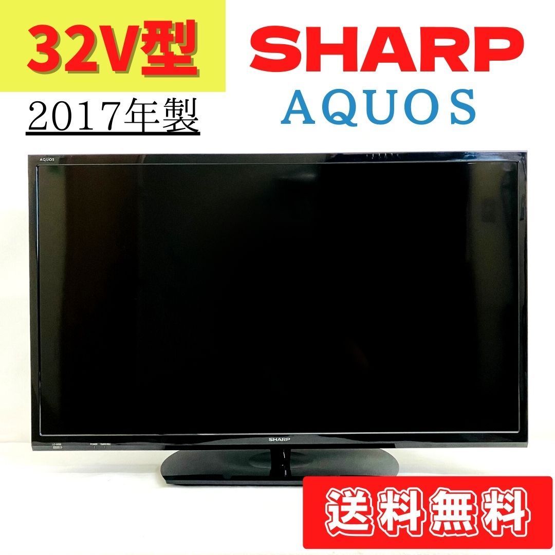 シャープ 2017年製 AQUOS 32インチ LED液晶テレビ-