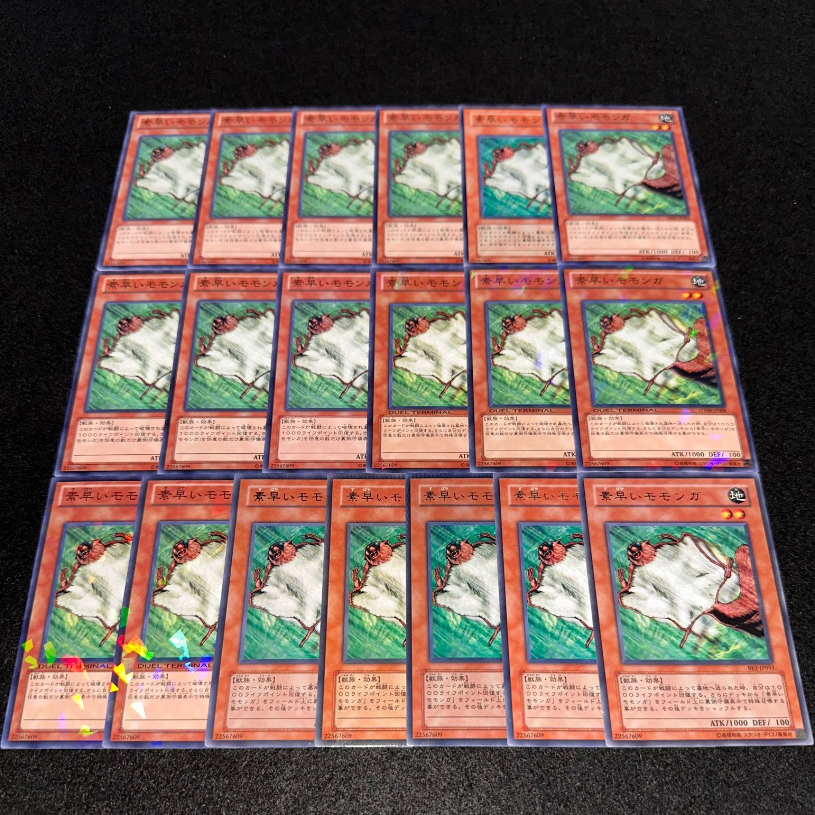 素早いモモンが　字レア　1枚 素早いモモンが 字レア 1枚 素早いモモンが 字レア 1枚 楽天市場】