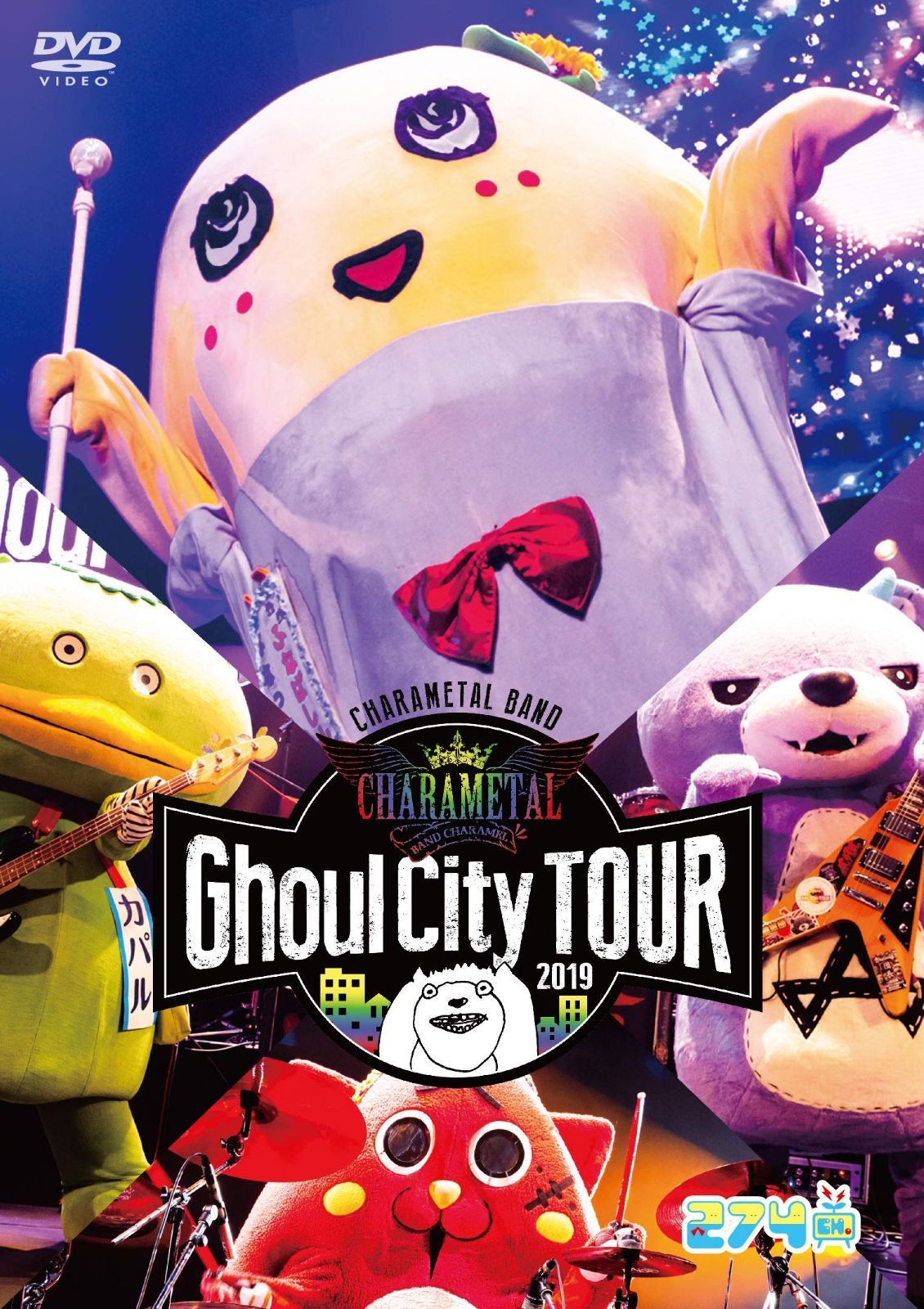 その他 CHARAMEL Ghoul City TOUR 2019 [DVD] CHARAMEL Ghoul City TOUR 2019 [DVD]