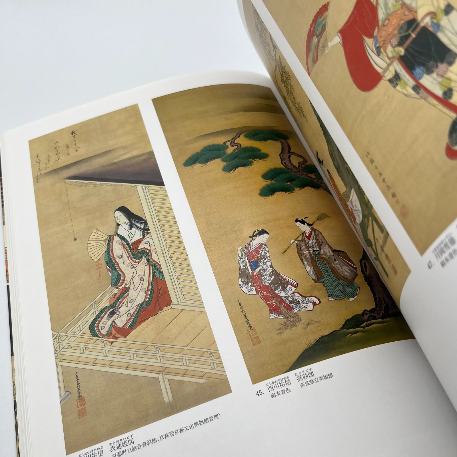 図録】大浮世絵展 2014 国際浮世絵学会創立50周年記念 - メルカリ