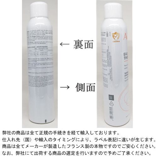 アベンヌウォーター300ml & 50ml セット　4本 楽天市場】アベンヌ アベンヌウォーター 300ml(300g)×3本セット