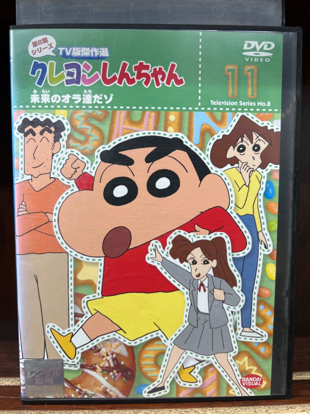 クレヨンしんちゃん 第8期シリーズ【11巻】 T-20 - メルカリ