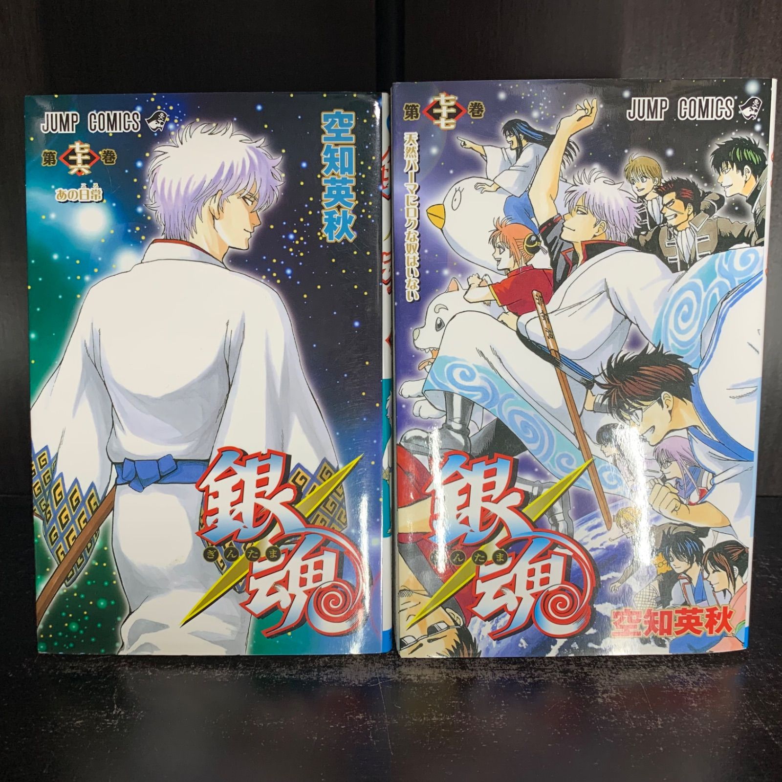 銀魂 76巻・77巻 計2冊セット 少年漫画 コミック - メルカリ