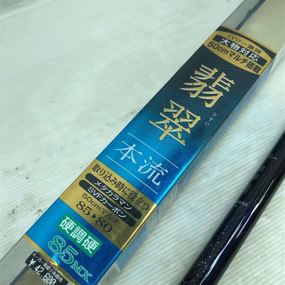 あるめ　渓流竿　翡翠　ジャンク　合計4本 ΣΣDAIWA ダイワ 渓流竿 翡翠 本流 硬調硬85MX 06310430 - メルカリ