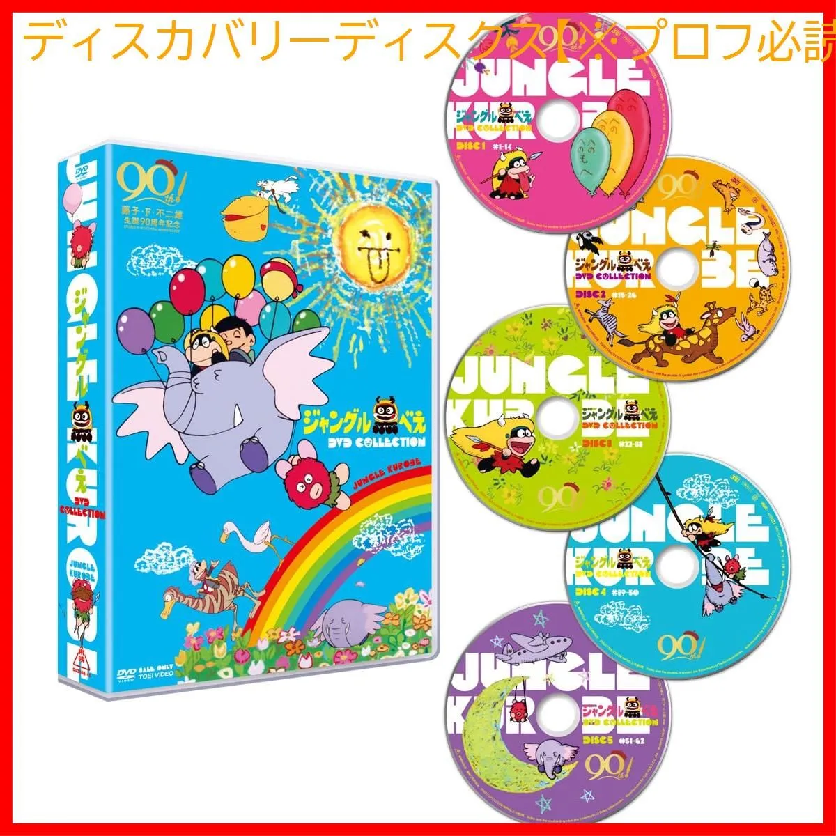 【藤子・Ｆ・不二雄】『ドラえもん シナリオ【へんしん風船ガム】』 台本 準備稿 藤子・F・不二雄】『ドラえもん シナリオ【へんしん風船ガム】』 台本