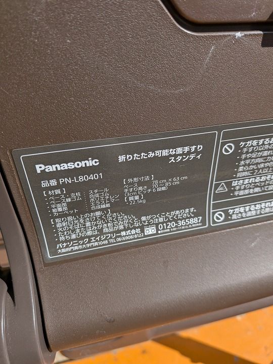  一部地域を除く パナソニック 立ち上がり補助 介護用手すり スタンディ KM-25-1006-14 その他 介護用ベッド 寝具