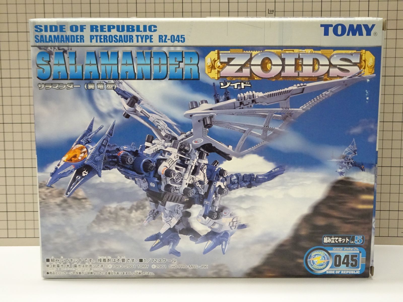 ZOIDS 045 サラマンダー 翼竜型 未開封品 - メルカリ