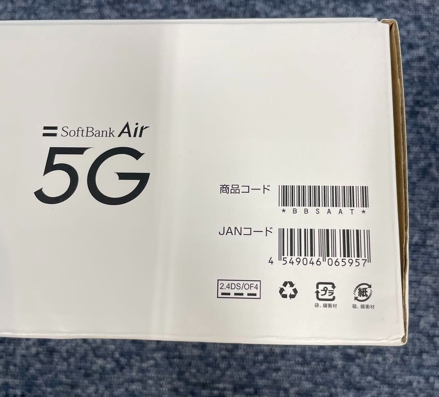 新品未使用 Softbank Air 5G ターミナル5 ＋おうちのでんわ セット