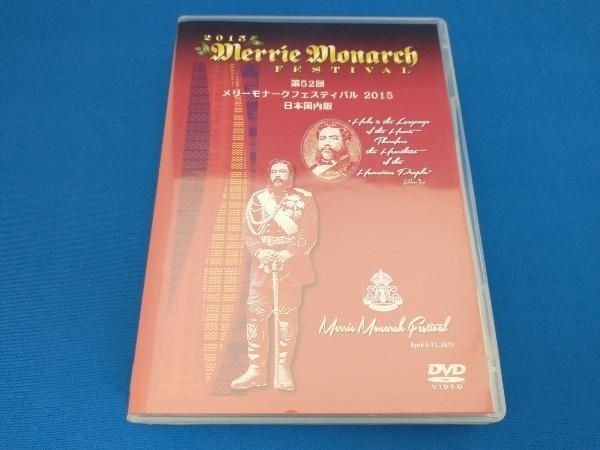 メリーモナークフェスティバル 2015 [DVD] 第52回メリーモナークフェスティバル2015 日本国内版4枚組DVDセット/フラ