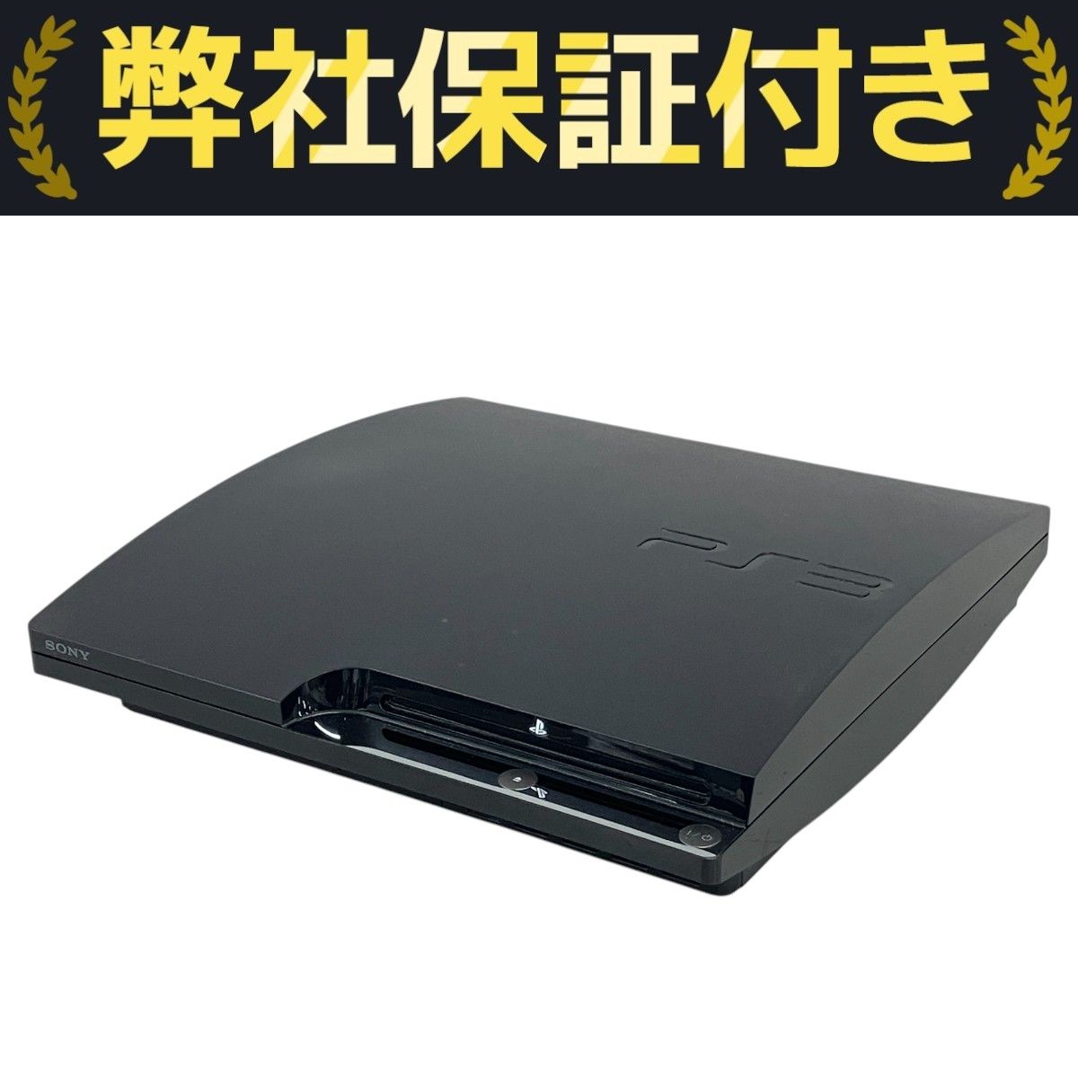 PlayStation3 - SONY PlayStation3 プレステ3  CECH-2500A SONY PS3 プレステ3 PlayStation3 プレイステーション3 本体