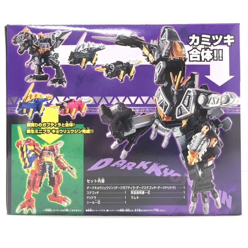 ミニプラ PB キョウリュウジン ダークver. ＆ ステゴッチ ＆ ドリケラ Amazon.co.jp: ミニプラ カミツキ合体PB キョウリュウジン
