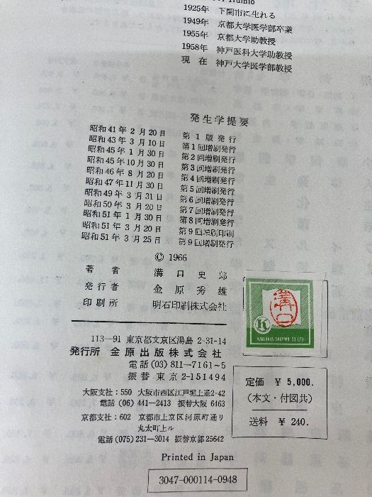 溝口