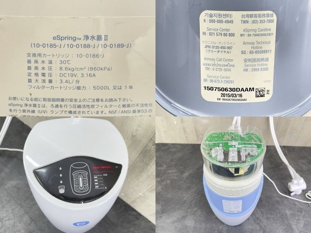 アムウェイespring浄水器Ⅱカートリッジ 蒸し暑い