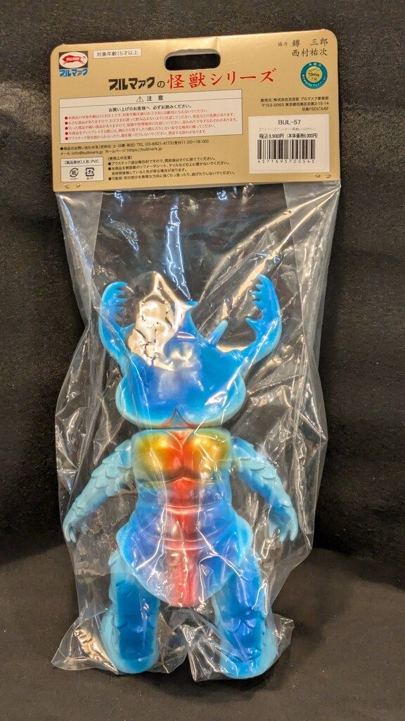 【24時間以内発送】ブルマァク 怪獣シリーズ アントラー(昭和レトロカラー) ブルマァクの怪獣シリーズ アントラー ソフビ 限定 ブルマァク 昭和