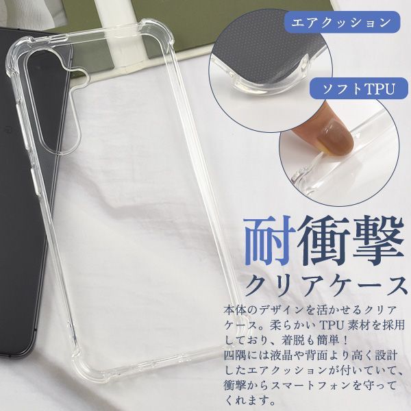 新品□Galaxy S24 SC-51E/SCG25用耐衝撃クリアソフトケース