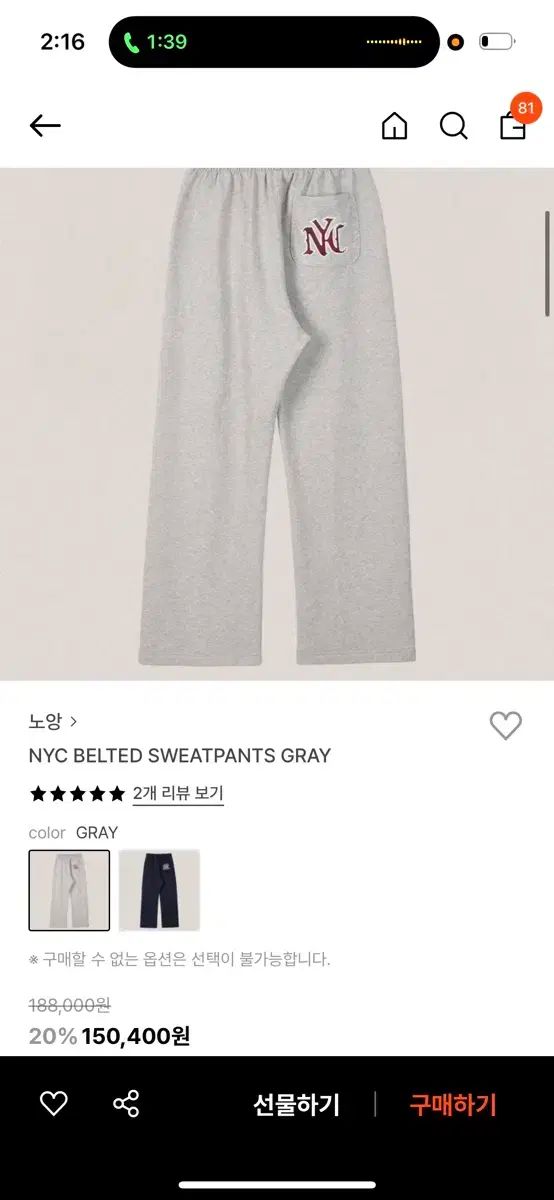 NOHANT ノアン スウエットパンツ