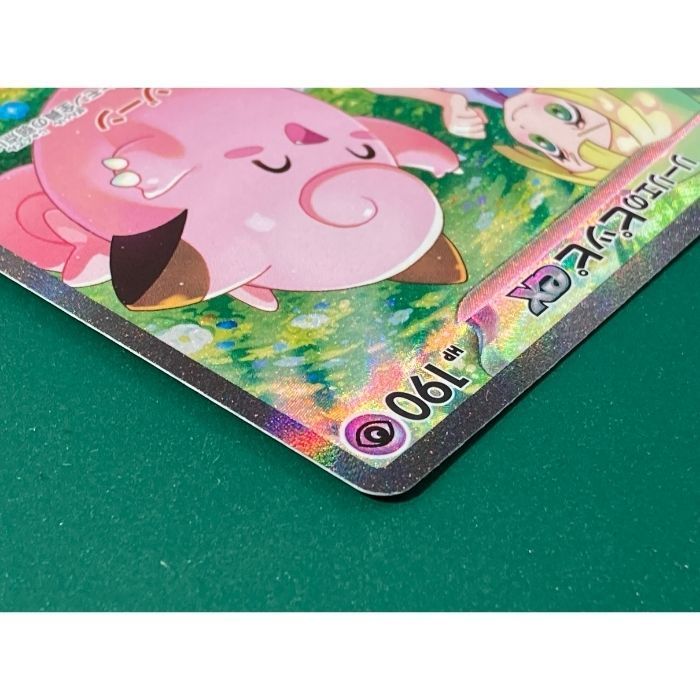 こうちゃん様 リーリエのピッピex SAR 126/100の通販 258165765