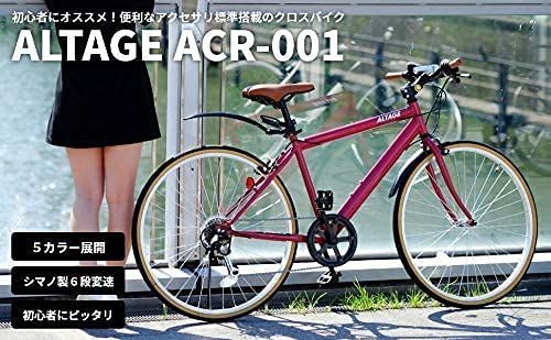 アルテージ(ALTAGE) 自転車 クロスバイク 26インチ シマノ製6段変速 