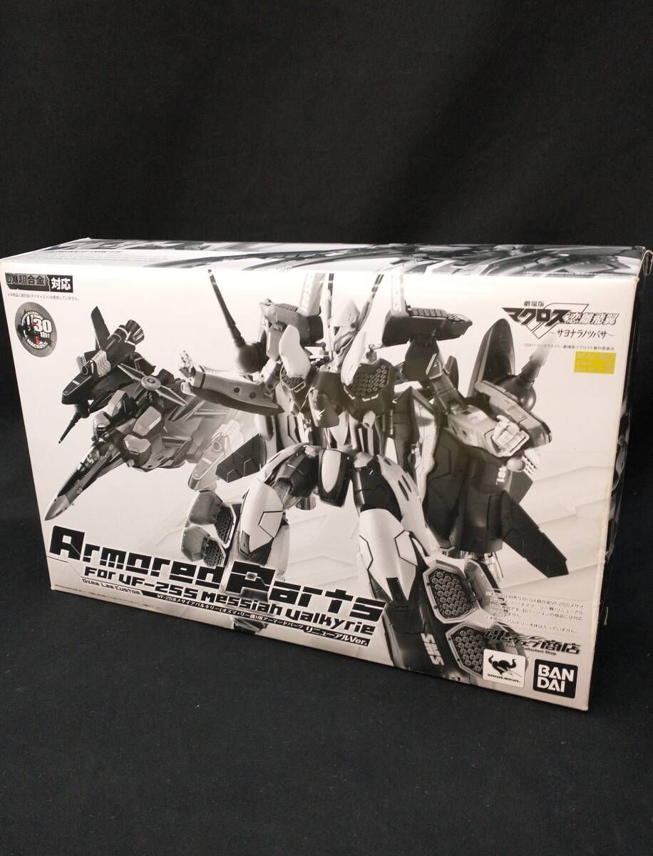 魂ウェブ限定品] マクロス F 恋離飛翼 サヨナラノツバサ DX 超合金 VF