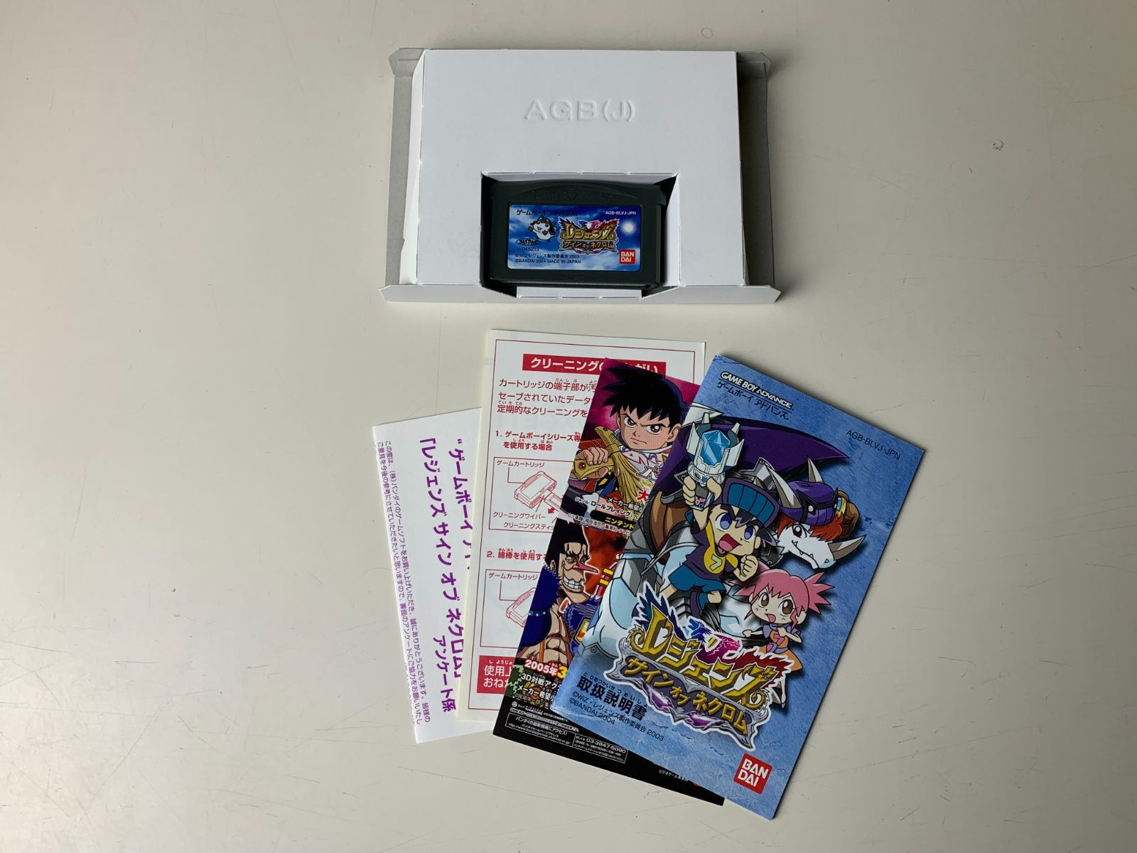 レジェンズ サインオブネクロムセット版 GBA ゲームボーイ