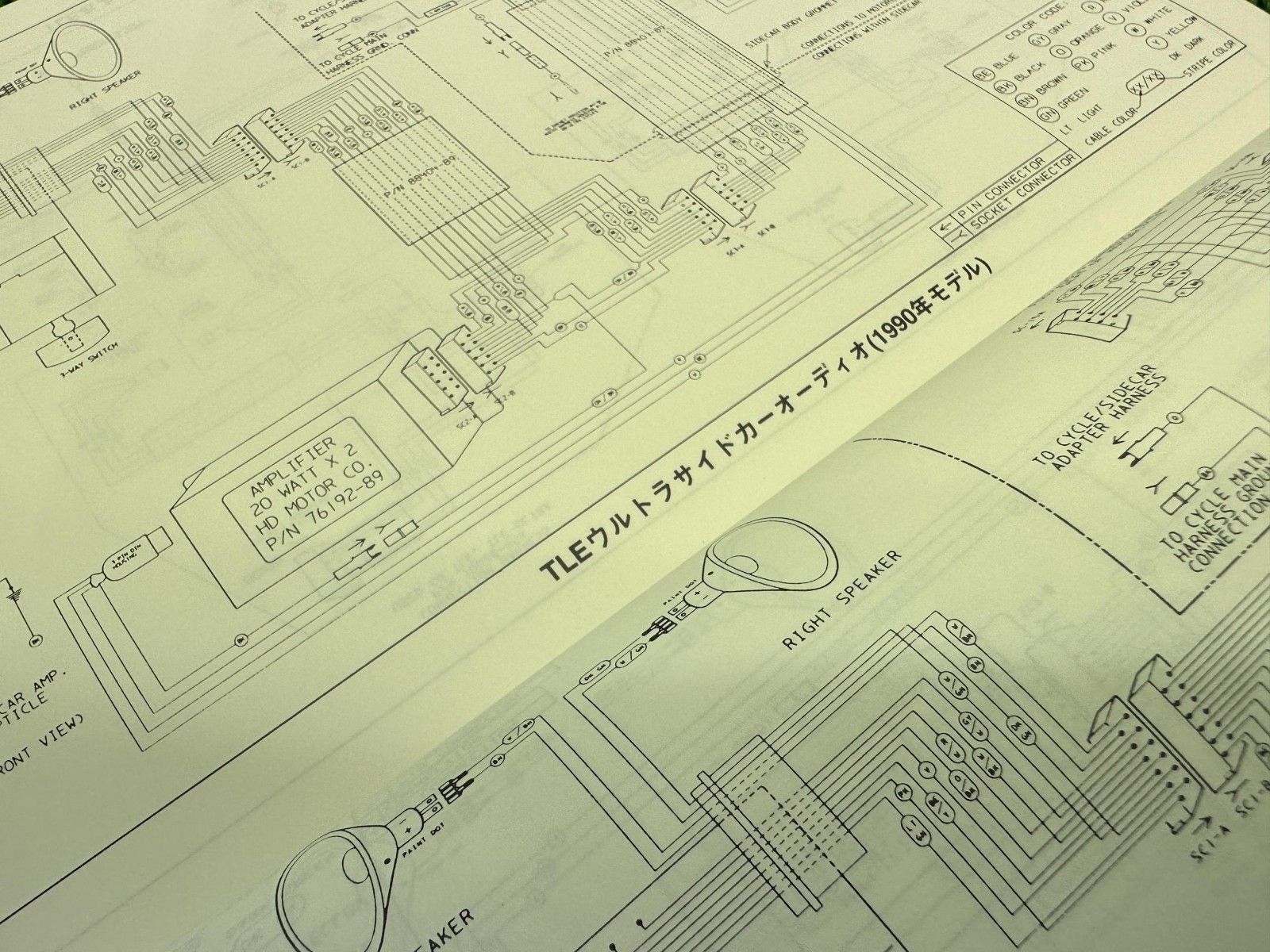 整備書 配線図有り