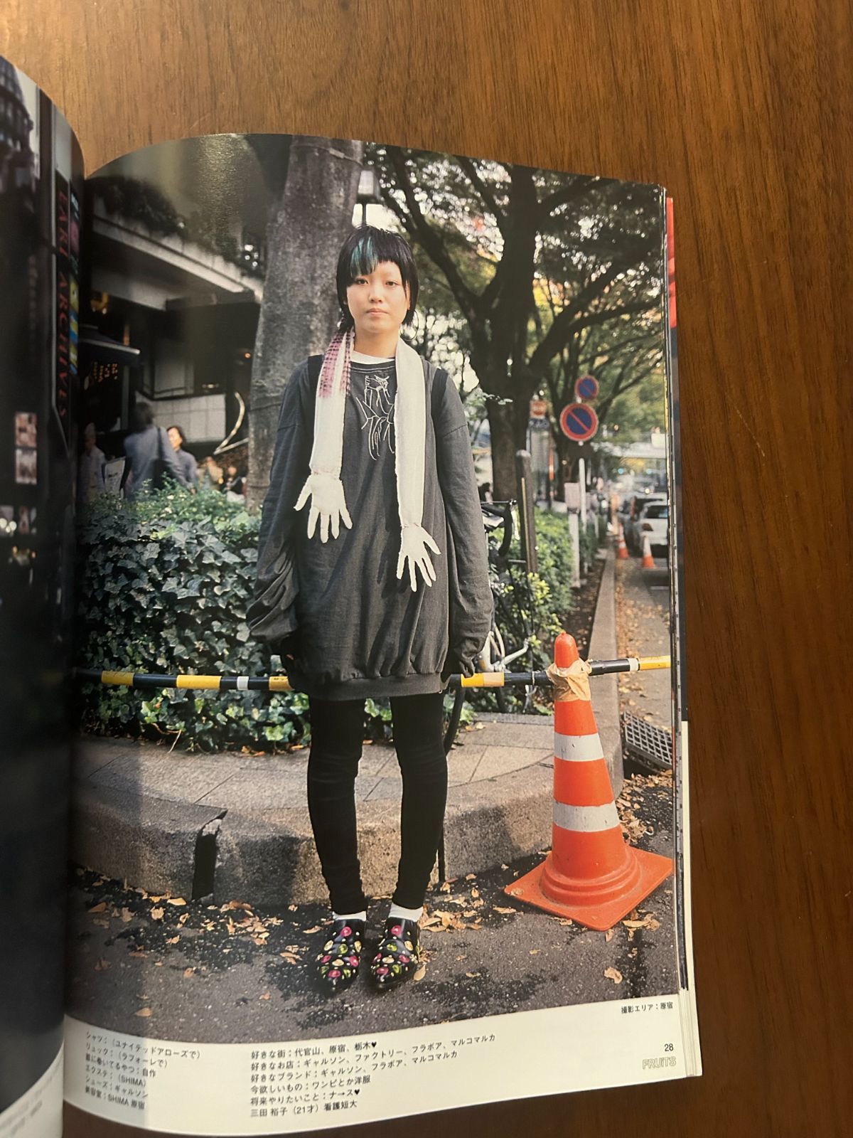 FRUiTS フルーツ No.91 (2005年2月号) 原宿フリースタイル