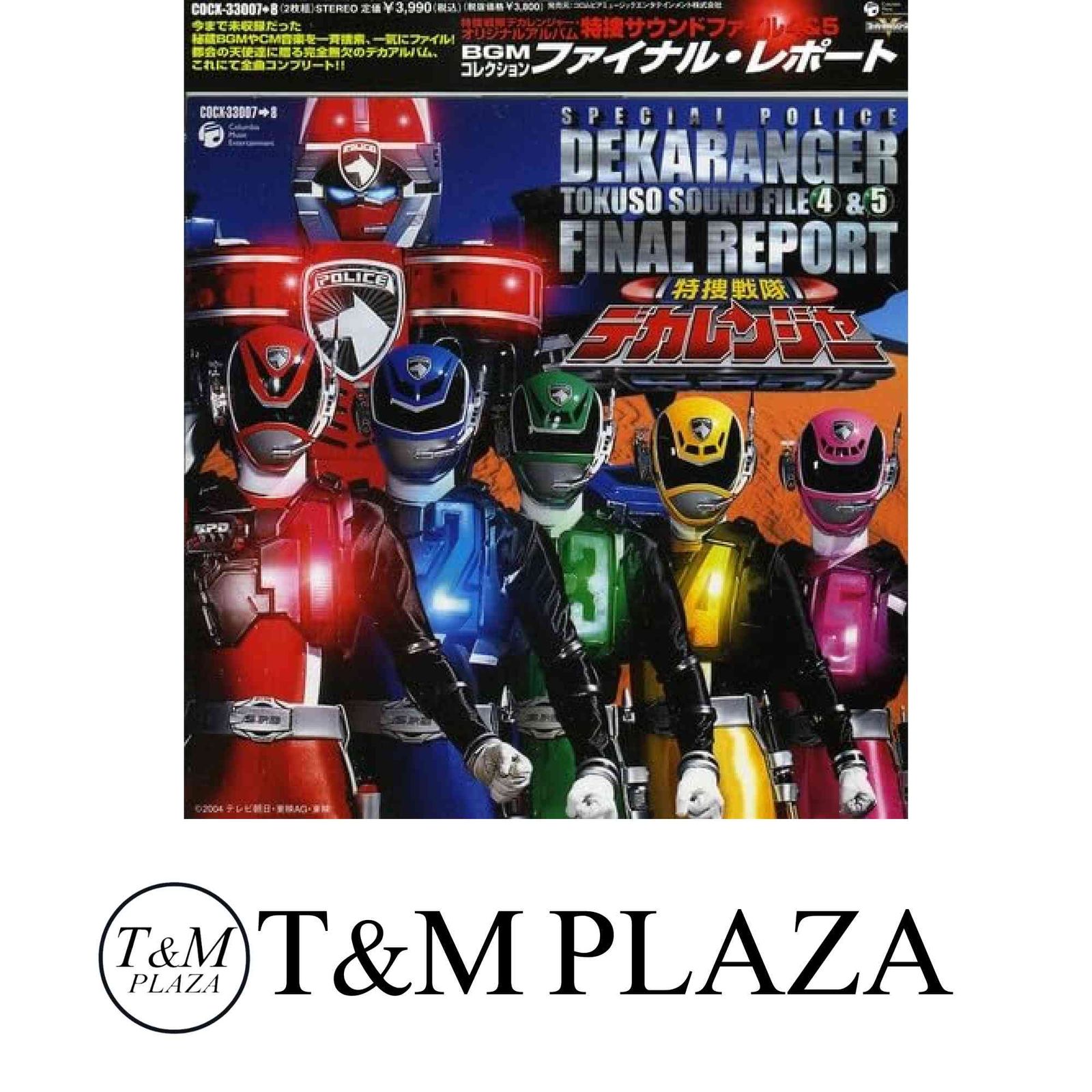 特捜戦隊デカレンジャー特捜サウンドファイル4u00265 [CD] TVサントラ